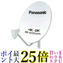 パナソニック 45型BS・110度CSアンテナ TA-BCS45U1 送料無料 【G】