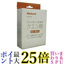 パナソニック ポット内容器 洗浄用クエン酸 SAN-400 送料無料 【G】