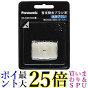 パナソニック 音波頭皮ブラシEH-HM25-W用洗浄ブラシ 白 EH-2H04-W 送料無料 【G】