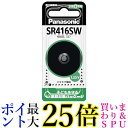 パナソニック 酸化銀電池 1.55V 1個入 SR-416SW 送料無料 【G】