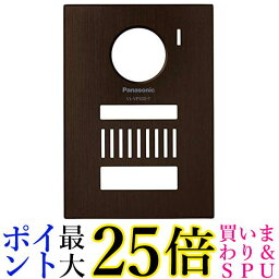 パナソニック 着せ替えデザインパネル シャイニーブラウン VL-VP500-T 送料無料 【G】