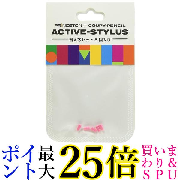 vXg ACTIVE STYLUS ^b`y PSA-TPRCP V[YpւcZbg(5)  PSA-TPRCPSHINSET-PK  yGz