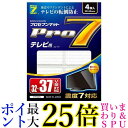 プロセブン テレビ転倒防止マット 32-37V型まで P-TV37C 送料無料 【G】(3)
