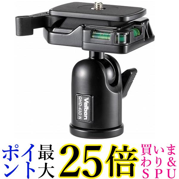 ベルボン 自由雲台 QHD-43DN 小型 底面径38mm DIN規格クイックシュー対応 アルミ製 475213 ブラック 送料無料 【G】