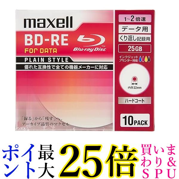 マクセル データ用 BD-RE 片面1層 25GB 2倍速対応 10枚 5mmケース入 BE25PPLWPA.10S 送料無料 【G】