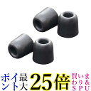ミヨシ MCO 低反発ウレタンイヤーピース スタンダードタイプ Sサイズ 2ペアセット AAC-TH01S4P 送料無料 【G】