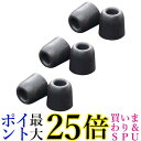 ミヨシ MCO 低反発ウレタンイヤーピース スタンダードタイプ Sサイズ 3ペアセット AAC-TH01S6P 送料無料 【G】