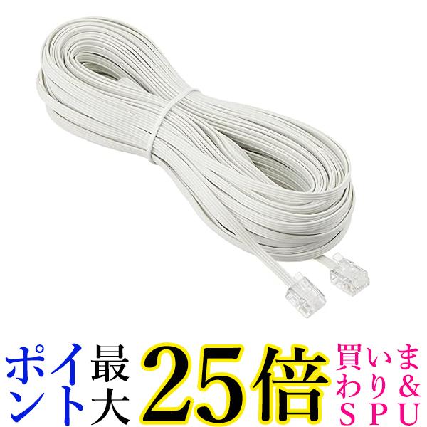 ミヨシ MCO 電話機コード 6極4芯 6極2芯 RJ11 20m 白 フラット DC-F420WH 送料無料 【G】