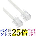 ミヨシ MCO 電話機コード 6極4芯 6極2芯 RJ11 5m 白 フラット DC-F405WH 送料無料 【G】