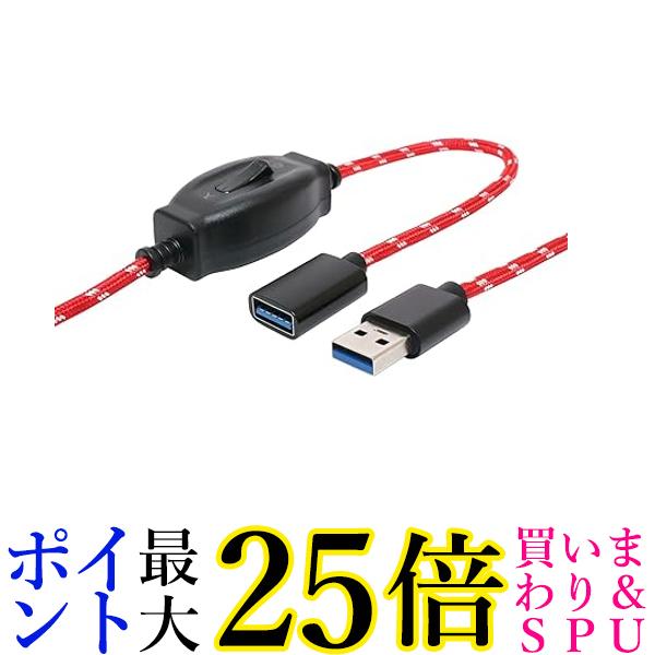 ミヨシ こたつケーブル風 USB3.0 USB延長ケーブル ONOFFスイッチ付 0.5m USB-EXS35RD 送料無料 【G】