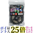 ヤザワ LEDテープライト レインボー 1m TPL011RB 送料無料 【G】