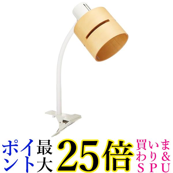 ヤザワ ウッドセードフレキシブルクリップライト ナチュラル CFX60X01NA 送料無料 【G】