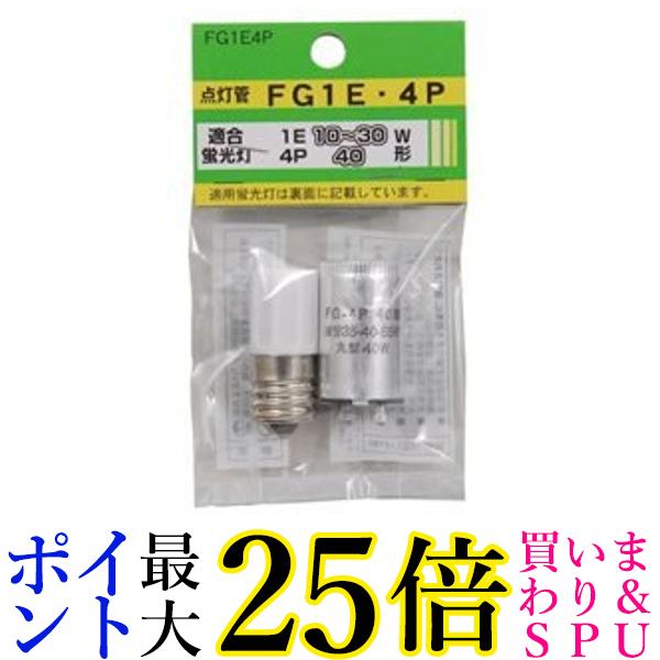 ヤザワ グロー球 FG1E4P 送料無料 【G】