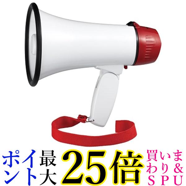 ヤザワ ハンドメガホン スタンダードタイプ 5W Y01HMN05WH 送料無料 【G】
