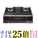 リンナイ プロパンガスLPG右強火力オート機能付きグリルココットプレート付属ブラックレッドRTE65VARBA-GR(LPG) 送料無料 【G】(2)