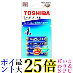 東芝 LR03H4EC アルカリ電池 インパルス 単4-4P エコパック 送料無料 【G】