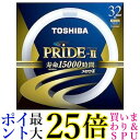 東芝 丸形蛍光灯 メロウZ PRIDE-II（32形 Clear-DayLight色） FCL32EDC30PDZ 送料無料 【G】