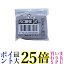 日本アンテナ F型接栓セット 5C用 10個袋入り F510 送料無料 【G】