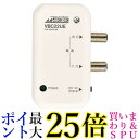日本アンテナ RMVBC22UEBP 新4K8K衛星放送対応 卓上用UHFブースター 送料無料 【G】