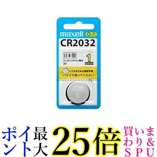 日立 リチウム電池1個 CR20321BS 送料無料 【G】 日立 リチウム電池1個 CR20321BS 送料無料 【G】