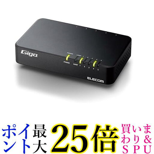 エレコム EHC-G05PN4-JB スイッチングハブ ギガビット 5ポート マグネット付 電源内蔵 ブラック 送料無料 【G】 エレコム EHC-G05PN4-JB スイッチングハブ ギガビット 5ポート マグネット付 電源内蔵 ブラック 送料無料 【G】