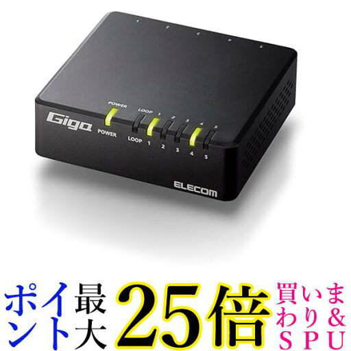 エレコム EHC-G05PA4-JB スイッチングハブ ギガビット対応 5ポート マグネット付 AC電源 ブラック 送料無料 【G】 エレコム EHC-G05PA4-JB スイッチングハブ ギガビット対応 5ポート マグネット付 AC電源 ブラック 送料無料 【G】