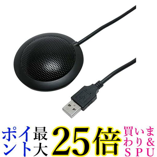ミヨシ UMF-03 BK MCO USBデジタルマイクロホン ブラック 平型無指向性タイプ 送料無料 【G】 ミヨシ UMF-03 BK MCO USBデジタルマイクロホン ブラック 平型無指向性タイプ 送料無料 【G】