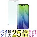 レイ アウト iPhone 15 Pro iPhone 15 液晶保護 フィルム 10H ガラスコート 反射防止 送料無料 【G】(2)