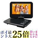 山善 CPD-N90 B ポータブル DVDプレーヤー CPRM対応 9インチ リモコン付き 送料無料 【G】(2)