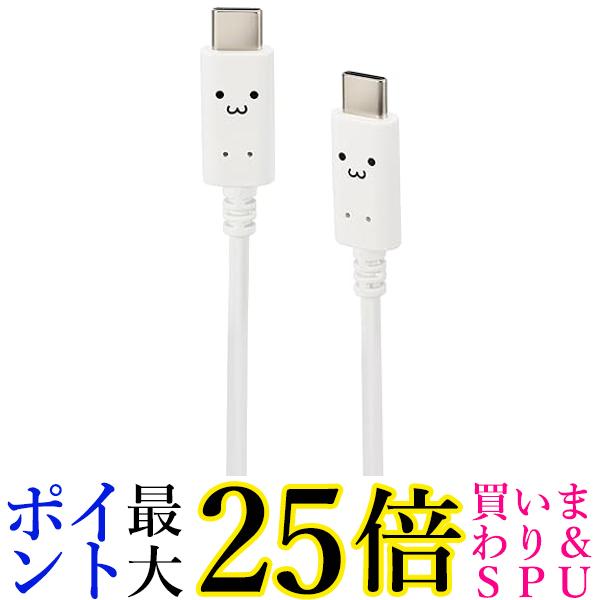 エレコム MPA-CCF10WF ホワイト ブラック USB-C USB-C ケーブル 60W 20V 3A 1m USB PD対応 しろちゃん 送料無料 【G】