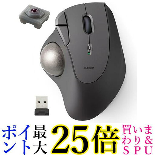 エレコム M-IT10DRBK ワイヤレス トラックボールマウス ブラック 送料無料 【G】 エレコム M-IT10DRBK ワイヤレス トラックボールマウス ブラック 送料無料 【G】