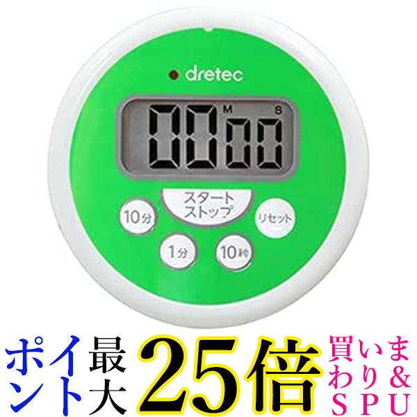 ドリテック 洗えるタイマー グリーン 送料無料 【G】