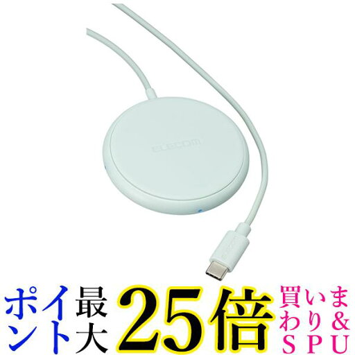 エレコム ワイヤレス充電器 Qi コンパクトサイズ 5W ケーブル一体(1m) グリーン W-QA25GN 送料無料 【G】 エレコム ワイヤレス充電器 Qi コンパクトサイズ 5W ケーブル一体(1m) グリーン W-QA25GN 送料無料 【G】