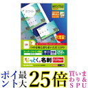 エレコム MT-HMK2WNZ 名刺用紙 マルチカード A4サイズ クリアカット 250枚 厚口 両面印刷 インクジェットマット紙 送料無料 【G】