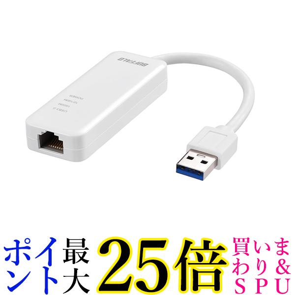 バッファロー 有線LANアダプター Giga Type-A USB3.2(Gen1)対応 ホワイト LUA5-U3-AGTE-WH 送料無料 【G】