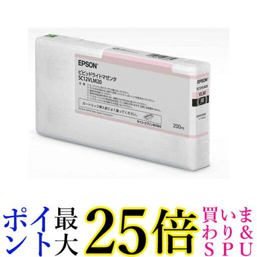 エプソン 純正 SC12VLM20 インク(ビビッドライトマゼンタ/200ml) 送料無料 【G】 エプソン 純正 SC12VLM20 インク(ビビッドライトマゼンタ/200ml) 送料無料 【G】