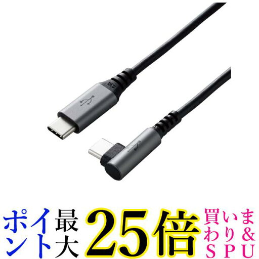 エレコム USBケーブル 充電・データ転送用 TypeC&TypeC USB2.0 最大60W(20V/3A)を送電可能 ブラック 2m U2C-CCL20NBK 送料無料 【G】 エレコム USBケーブル 充電・データ転送用 TypeC&TypeC USB2.0 最大60W(20V/3A)を送電可能 ブラック 2m U2C-CCL20NBK 送料無料 【G】