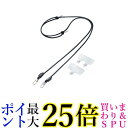 エレコム スマホ ショルダーストラップ 肩掛け 首掛け ストラップホルダー2種類付き レザー 丸紐 4mm ブラック P-STSDH2LR04BK 送料無料 【G】(2)