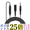 エレコム テレビ用ヘッドホン延長ケーブル/高耐久/5m/ブラック EHP-TVES50BK 送料無料 【G】