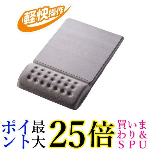 エレコム マウスパッド リストレスト一体型 疲労低減 %ダブルクォーテ%COMFY%ダブルクォーテ% ハード グレー MP-096GY 送料無料 【G】 エレコム マウスパッド リストレスト一体型 疲労低減 %ダブルクォーテ%COMFY%ダブルクォーテ% ハード グレー MP-096GY 送料無料 【G】