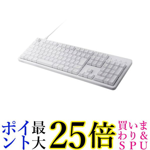 エレコム TK-MC50UKTWH メカニカルキーボード Leggero 有線 フルサイズ Nキーロールオーバー対応 ホワイト 送料無料 【G】 エレコム TK-MC50UKTWH メカニカルキーボード Leggero 有線 フルサイズ Nキーロールオーバー対応 ホワイト 送料無料 【G】