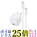 エレコム 充電器 Type-C 20W USB PD対応 USB-C 1ポート ケーブル付属 2.5m ホワイト MPA-ACCP7720WH 送料無料 【G】(2)