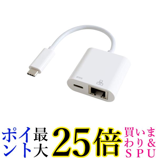 ゴッパ 充電対応Type-C接続のGigabit有線LANアダプター (PD対応) ホワイト GP-CR45H/W 送料無料 【G】