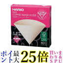 ハリオ V60 用ペーパーフィルターみさらし 1〜2杯用 HARIO 送料無料 【G】