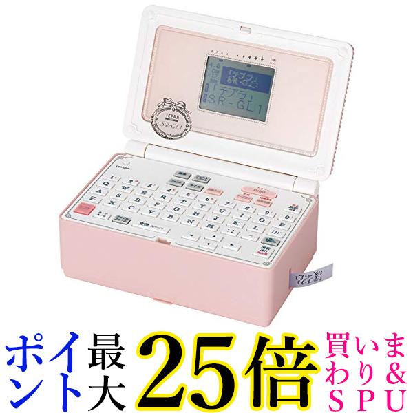 キングジム SR-GL1 シェルピンク ラベルライター テプラPRO 送料無料 【G】