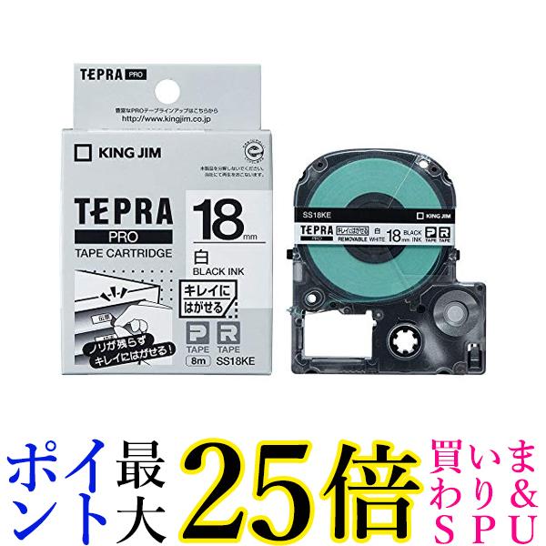 キングジム SS18KE 白 テープカートリッジ テプラPRO 18mm 送料無料 【G】