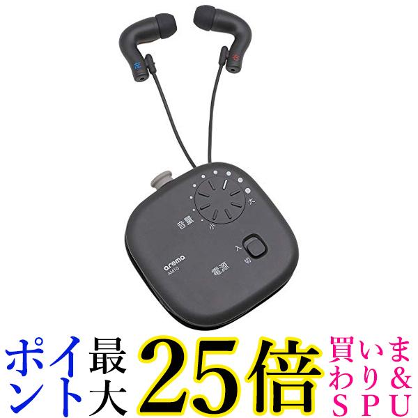 キングジム AM10 クロ 集音器 イヤホン型 送料無料 【G】