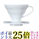 ハリオ VDR-01W V60 01 透過 コーヒードリッパー ホワイト コーヒードリップ 1-4杯用 送料無料 【G】