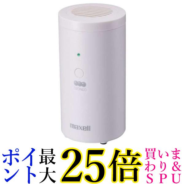マクセル MXAP-AER205WH(ホワイト) オゾン除菌消臭器 小空間用 オゾネオエアロ ミュー 送料無料 【G】