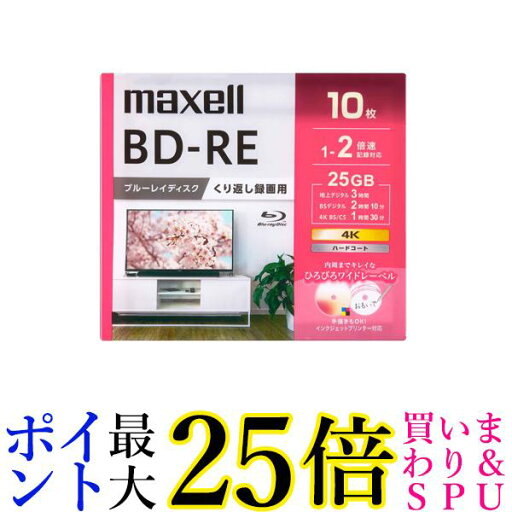 マクセル 録画用ブルーレイディスク BD-RE ひろびろワイドレーベルディスク(1~2倍速記録対応 BEV25WPG.10S 送料無料 【G】 マクセル 録画用ブルーレイディスク BD-RE ひろびろワイドレーベルディスク(1~2倍速記録対応 BEV25WPG.10S 送料無料 【G】